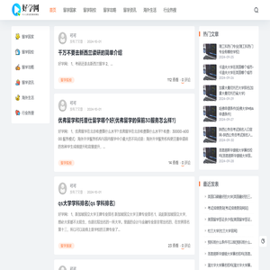 好学网