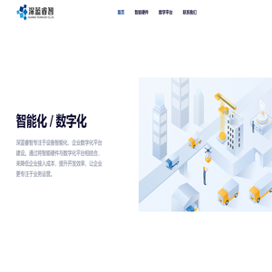 深蓝睿智