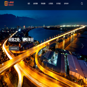 来回出行
