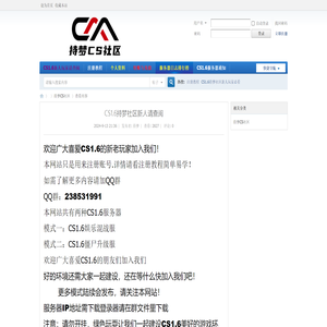 CS1.6持梦社区新人请查阅