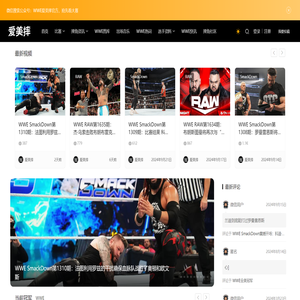 WWE