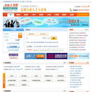 泵阀人才网(中国泵阀制造网旗下专业水泵阀门人才网站)