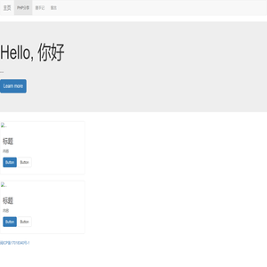 stonehxh个人网站