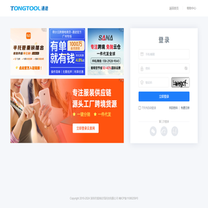 通途,eBay订单管理,亚马逊订单管理,速卖通订单管理软件系统专家