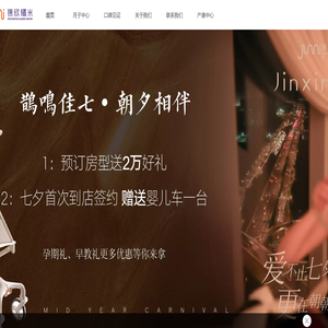 月子中心