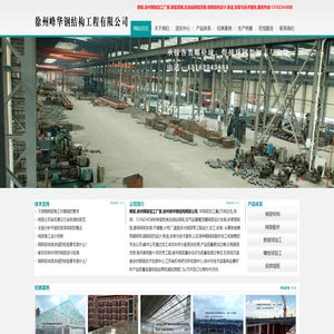 徐州网架,徐州钢网架加工厂家