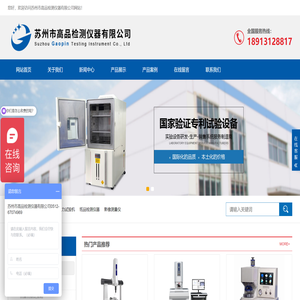 恒温恒湿试验箱