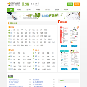 【个人简历】