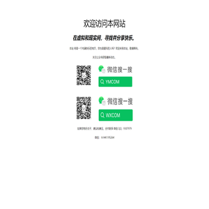 欢迎访问本网站