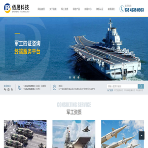佰晟(辽宁)信息科技有限公司