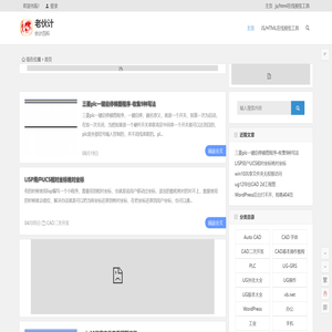 老伙计