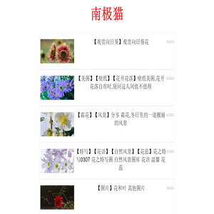 长春号