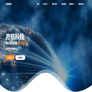 湖南方格智能节能科技股份有限公司