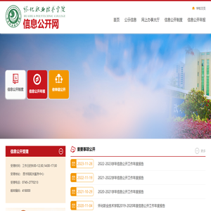 信息公开网