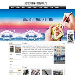 滨州电梯维保
