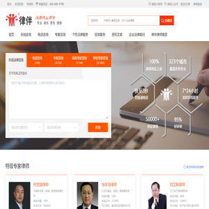 律伴网