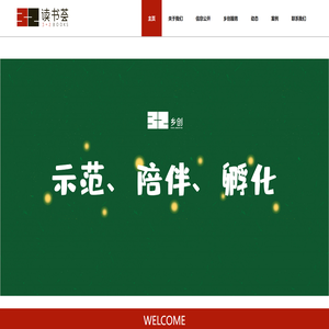 三加二乡创