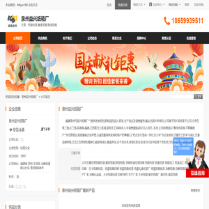 泉州益兴纸箱厂首页
