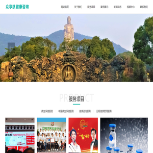 众享肽健康咨询中心