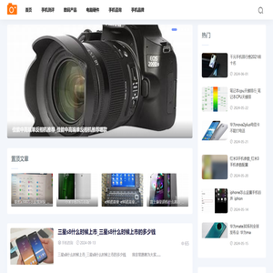 数码秘籍
