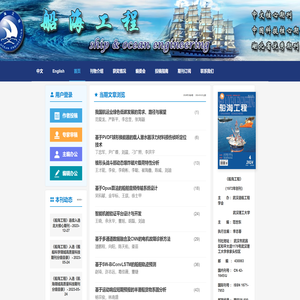 船海工程