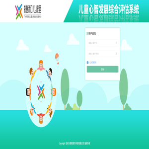儿童心理平台