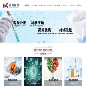 吉克检测技术(福建)有限公司