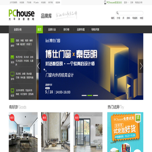 家居品牌库：家居产品报价信息