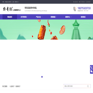 黔贵坊（上海）营销中心