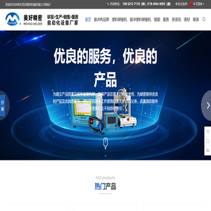 苏州市美好精密机械有限公司