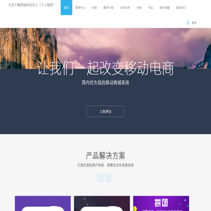 北京千集网络科技中心（个人独资）