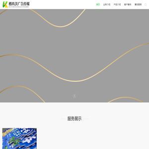 石柱县广告传媒
