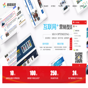 石家庄建站优化