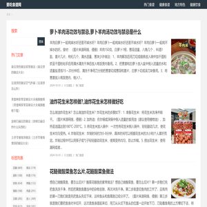 要吃食谱网