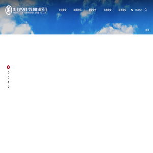 浙江里安建设集团有限公司