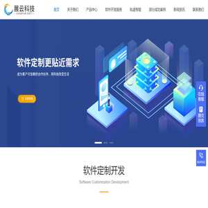 北京展云科技有限公司,展云科技,软件定制,CRM,ERP,数据交换