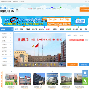 单招学校