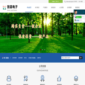 东莞市企石致嘉电子厂