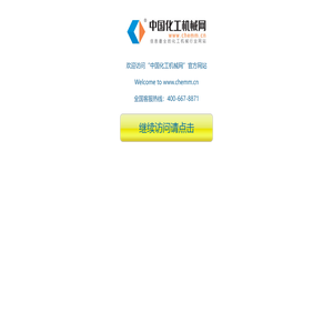 中国铝业河南分公司