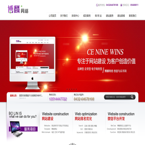 吉林市网络公司