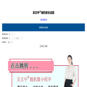 在线随机数生成