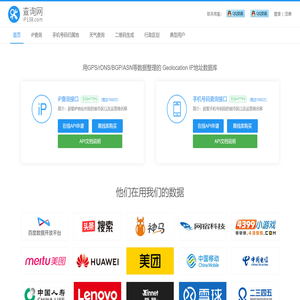 专业API数据接口