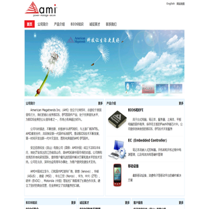 安迈信息科技（昆山）有限公司