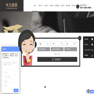 木凡家居