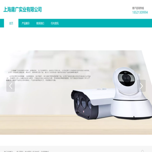 上海庸广实业有限公司,AI电子围栏,电子围栏,脉冲电子围栏,张力电子围栏