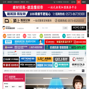 集成墙面网