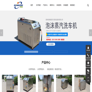 流动上门蒸汽洗车机