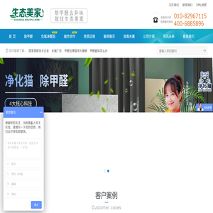 北京除甲醛公司