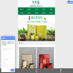 黄山杜川茶业：雅徽茶