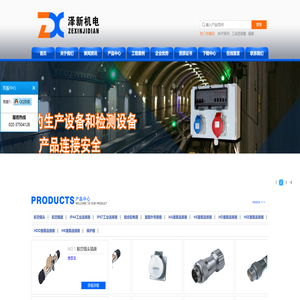 广州市泽新机电有限公司